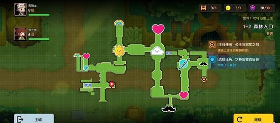 《守望傳說》世界1隱藏寶箱在哪裡 世界1寶箱位置介紹 《守望傳說》世界1隱藏寶箱在哪裡 世界1寶箱位置介紹