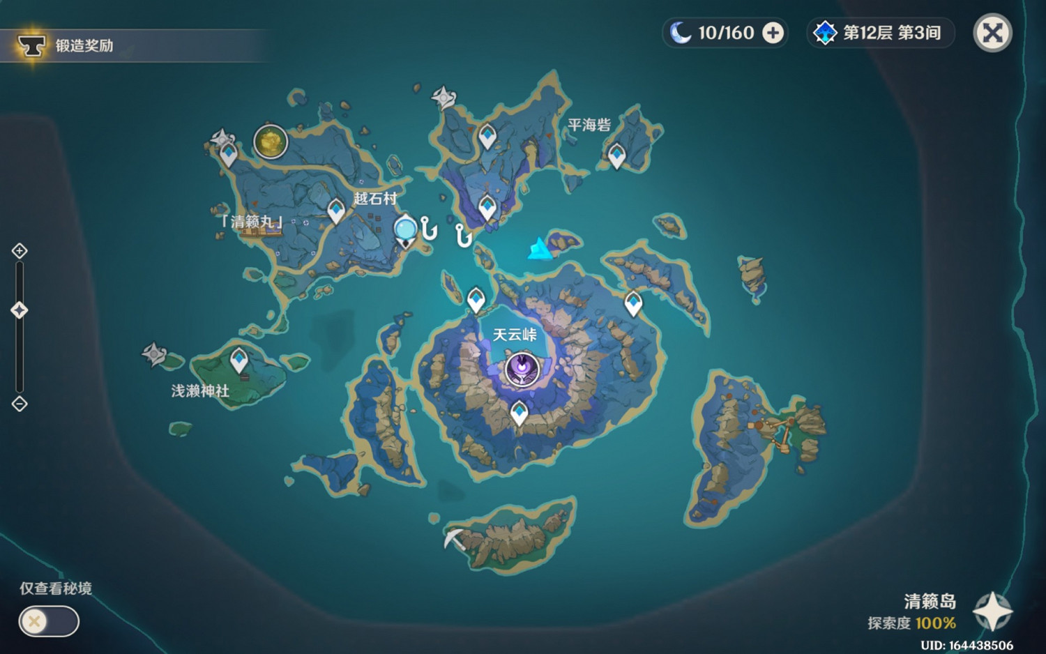 《原神》清瀨島與海祇島所有繼電石謎題解法 《原神》清瀨島與海祇島所有繼電石謎題解法