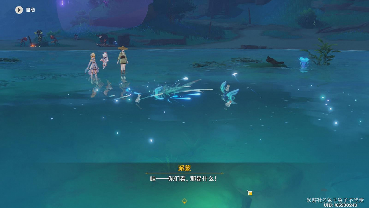 《原神》月中王國第七天任務攻略 《原神》月中王國第七天任務攻略