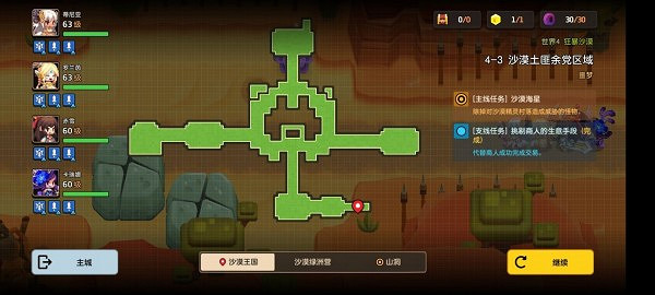 《守望傳說》4-3怎麽三星通關 4-3全成就通關攻略