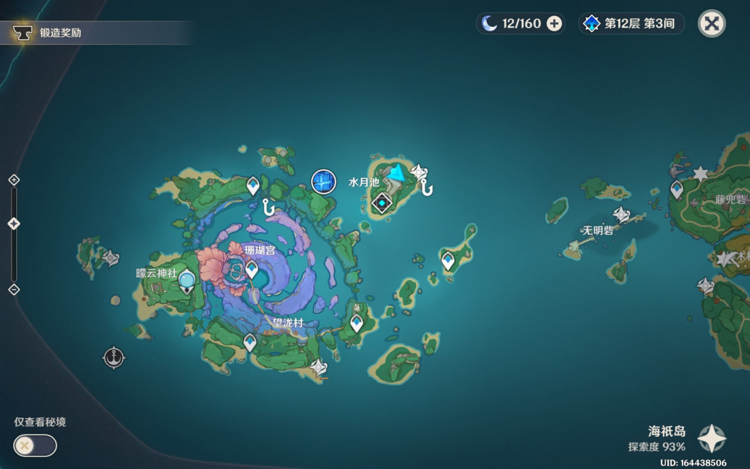 《原神》清瀨島與海祇島所有繼電石謎題解法 《原神》清瀨島與海祇島所有繼電石謎題解法