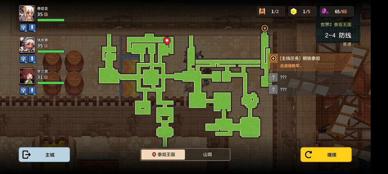 《守望傳說》普通2-4如何全收集 普通2-4全收集圖文攻略