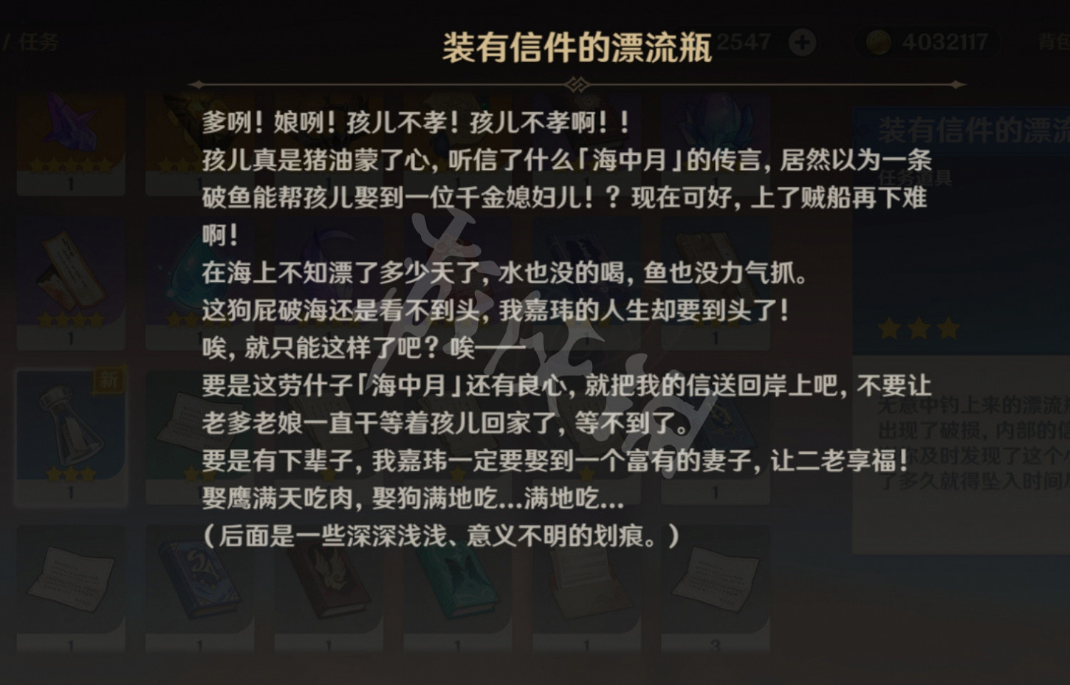 《原神》月中王國第四關玩法分享 《原神》月中王國第四關玩法分享