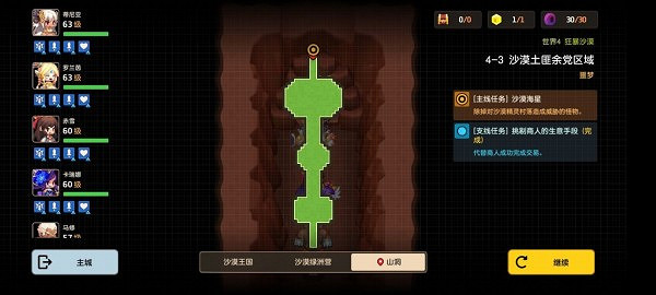 《守望傳說》4-3怎麽三星通關 4-3全成就通關攻略