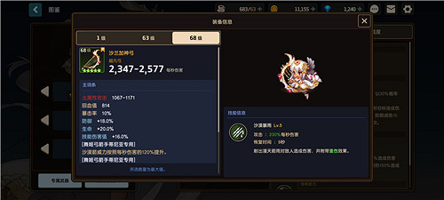 《守望傳說》角色強度排行 最強角色是哪些