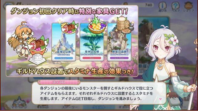 《公主連接re》副本挑戰是什麽 副本挑戰開啓條件一覽