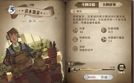 《哈利波特魔法覺醒》龍蛋卡組搭配 龍蛋陣容推薦 《哈利波特魔法覺醒》龍蛋卡組搭配 龍蛋陣容推薦