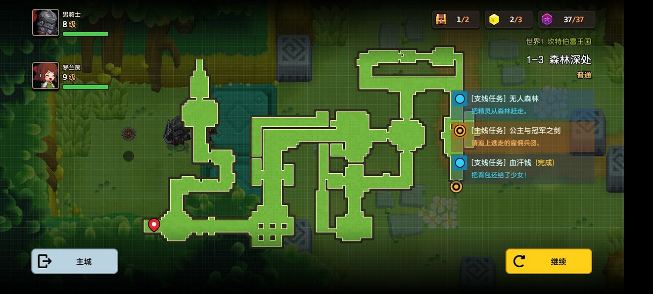 《守望傳說》普通1-3如何全收集 普通1-3全收集圖文攻略 《守望傳說》普通1-3如何全收集 普通1-3全收集圖文攻略