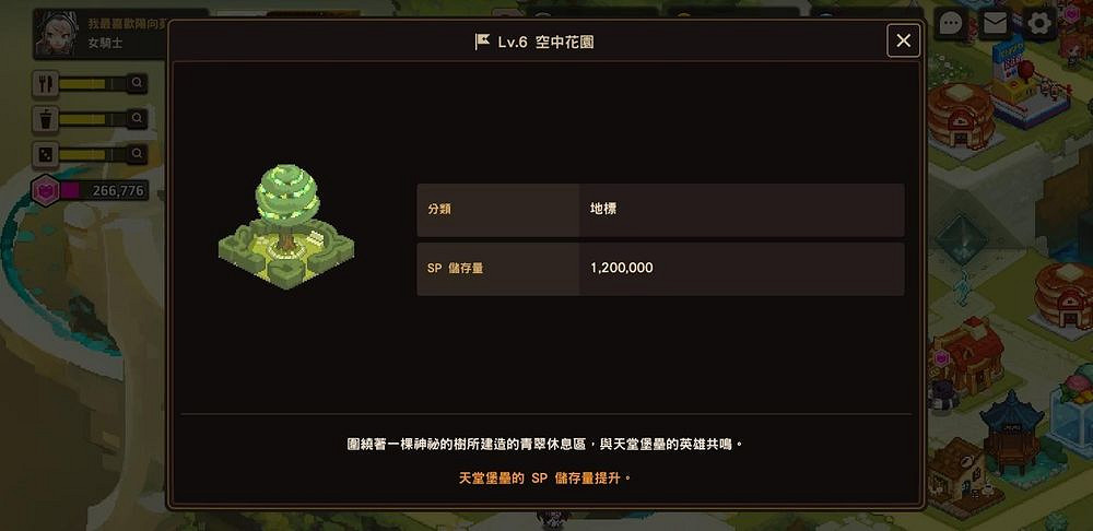 《守望傳說》家園建築有哪些功能 家園建築功能介紹 《守望傳說》家園建築有哪些功能 家園建築功能介紹