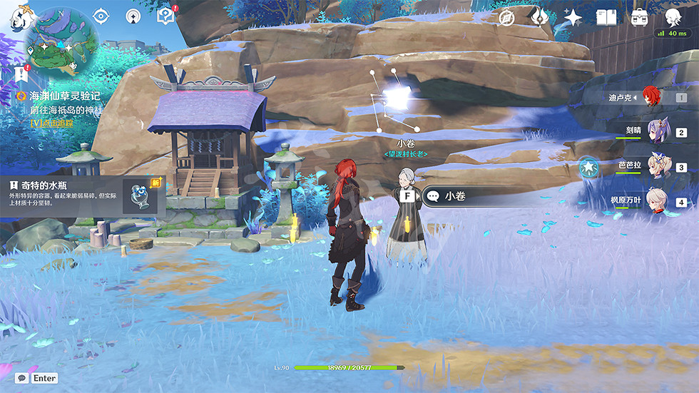《原神》海淵仙草靈驗記任務玩法一覽