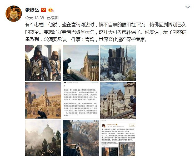 央視硬核主持人張騰嶽:育碧是世界文化遺產保護專家 央視硬核主持人張騰嶽:育碧是世界文化遺產保護專家