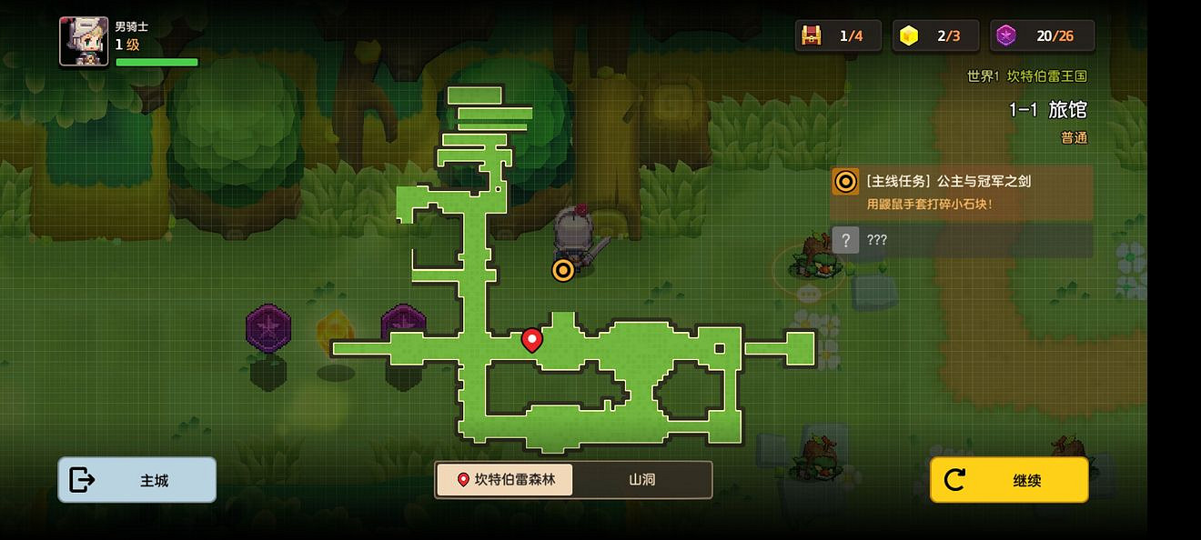 《守望傳說》普通1-1如何全收集 普通1-1全收集圖文攻略 《守望傳說》普通1-1如何全收集 普通1-1全收集圖文攻略