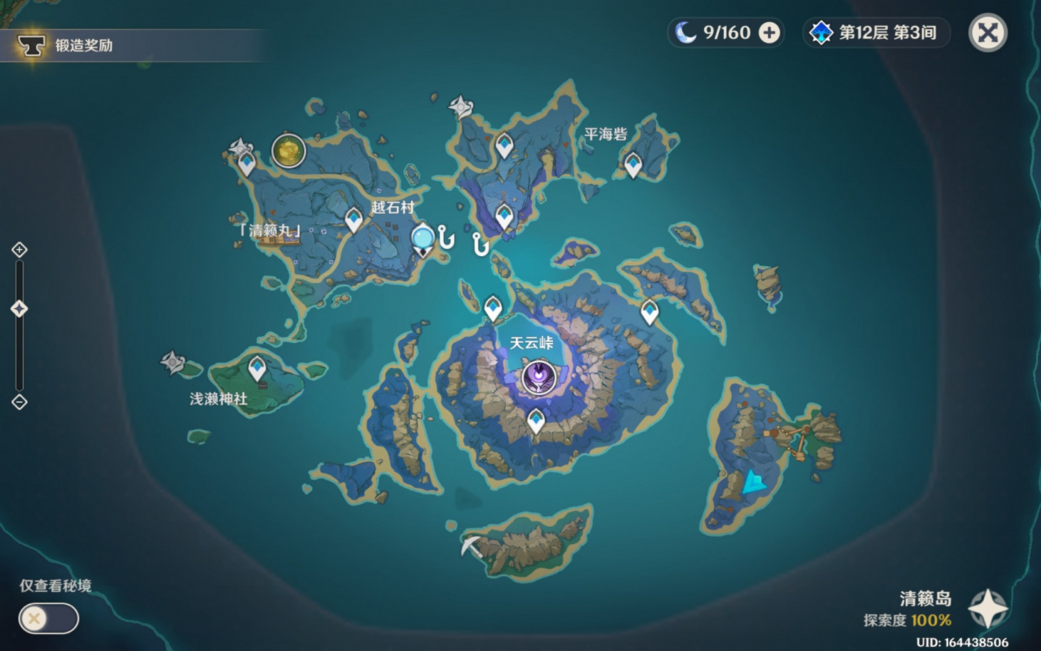 《原神》清瀨島與海祇島所有繼電石謎題解法 《原神》清瀨島與海祇島所有繼電石謎題解法