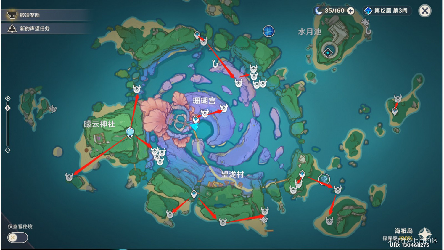 《原神》漁獲武器及精煉材料獲取指南 《原神》漁獲武器及精煉材料獲取指南