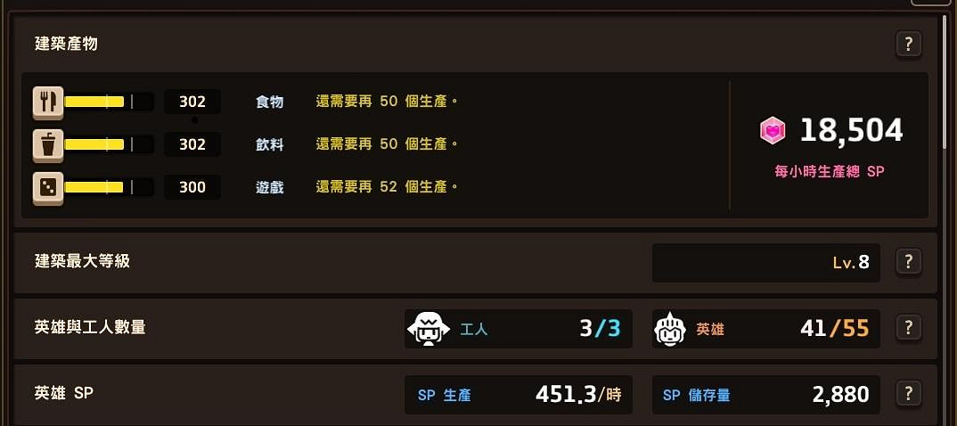 《守望傳說》家園建築有哪些功能 家園建築功能介紹 《守望傳說》家園建築有哪些功能 家園建築功能介紹