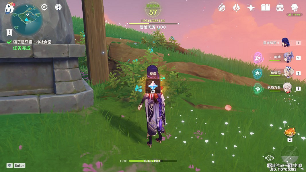 《原神》寢子是隻貓系列任務全流程攻略 《原神》寢子是隻貓系列任務全流程攻略