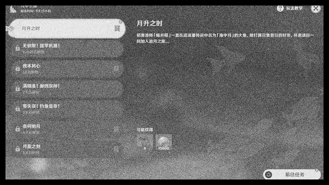 《原神》月中王國第二天活動介紹 《原神》月中王國第二天活動介紹