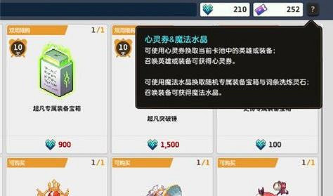 《守望傳說》心靈券介紹 心靈券有什麽用 《守望傳說》心靈券介紹 心靈券有什麽用