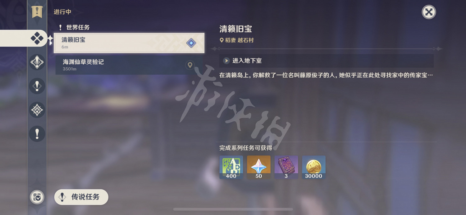 《原神》清瀨舊寶啟動機關的順序分享 《原神》清瀨舊寶啟動機關的順序分享