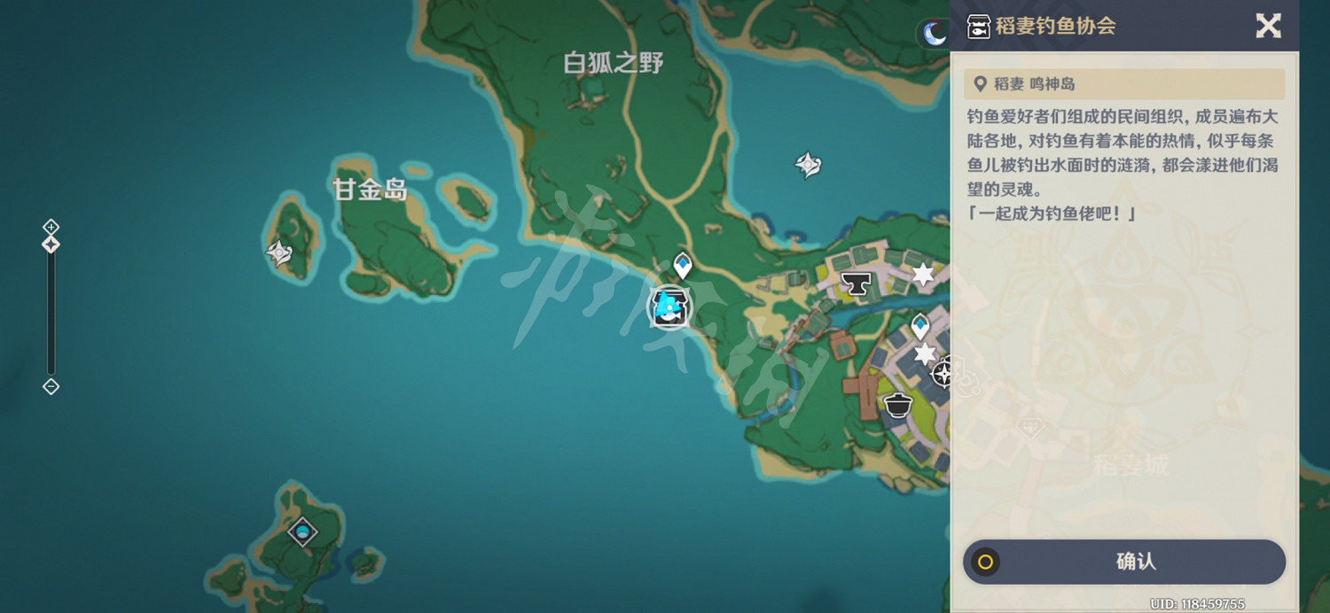 《原神》稻妻商店位置一覽