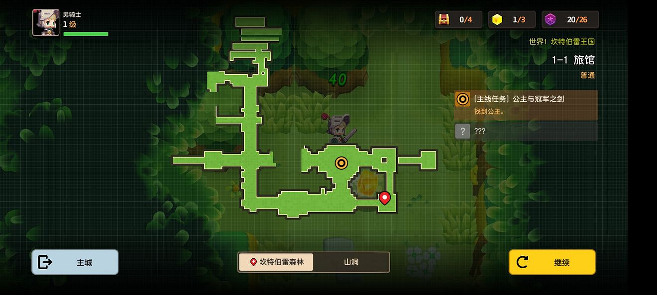 《守望傳說》普通1-1如何全收集 普通1-1全收集圖文攻略 《守望傳說》普通1-1如何全收集 普通1-1全收集圖文攻略