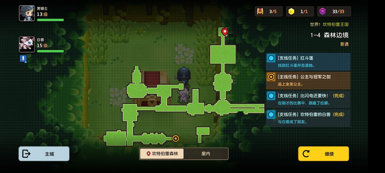 《守望傳說》普通1-4如何全收集 普通1-4全收集圖文攻略