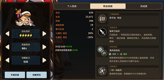 《守望傳說》角色屬性怎麽樣 角色屬性介紹 《守望傳說》角色屬性怎麽樣 角色屬性介紹