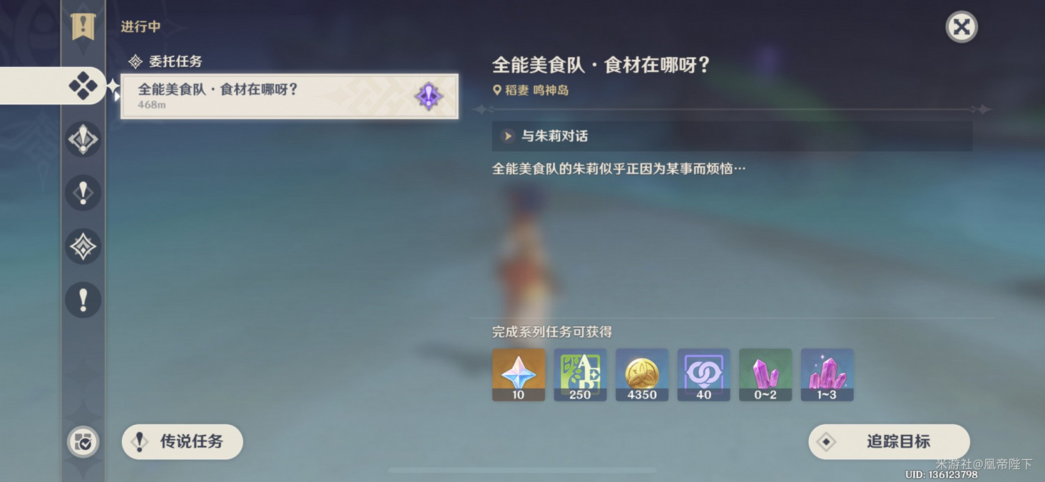 《原神》2.1隱藏成就雙人餐廳解鎖教學 《原神》2.1隱藏成就雙人餐廳解鎖教學