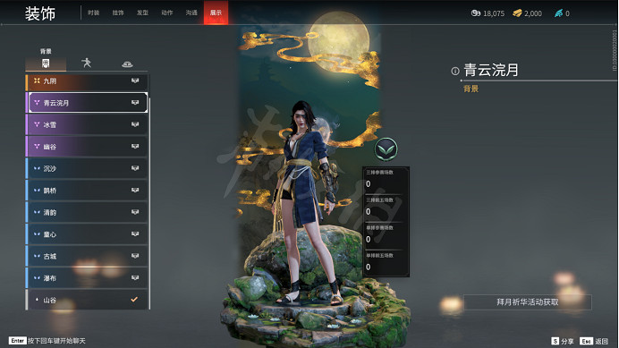 《永劫無間》拜月祈華活動介紹 《永劫無間》拜月祈華活動介紹