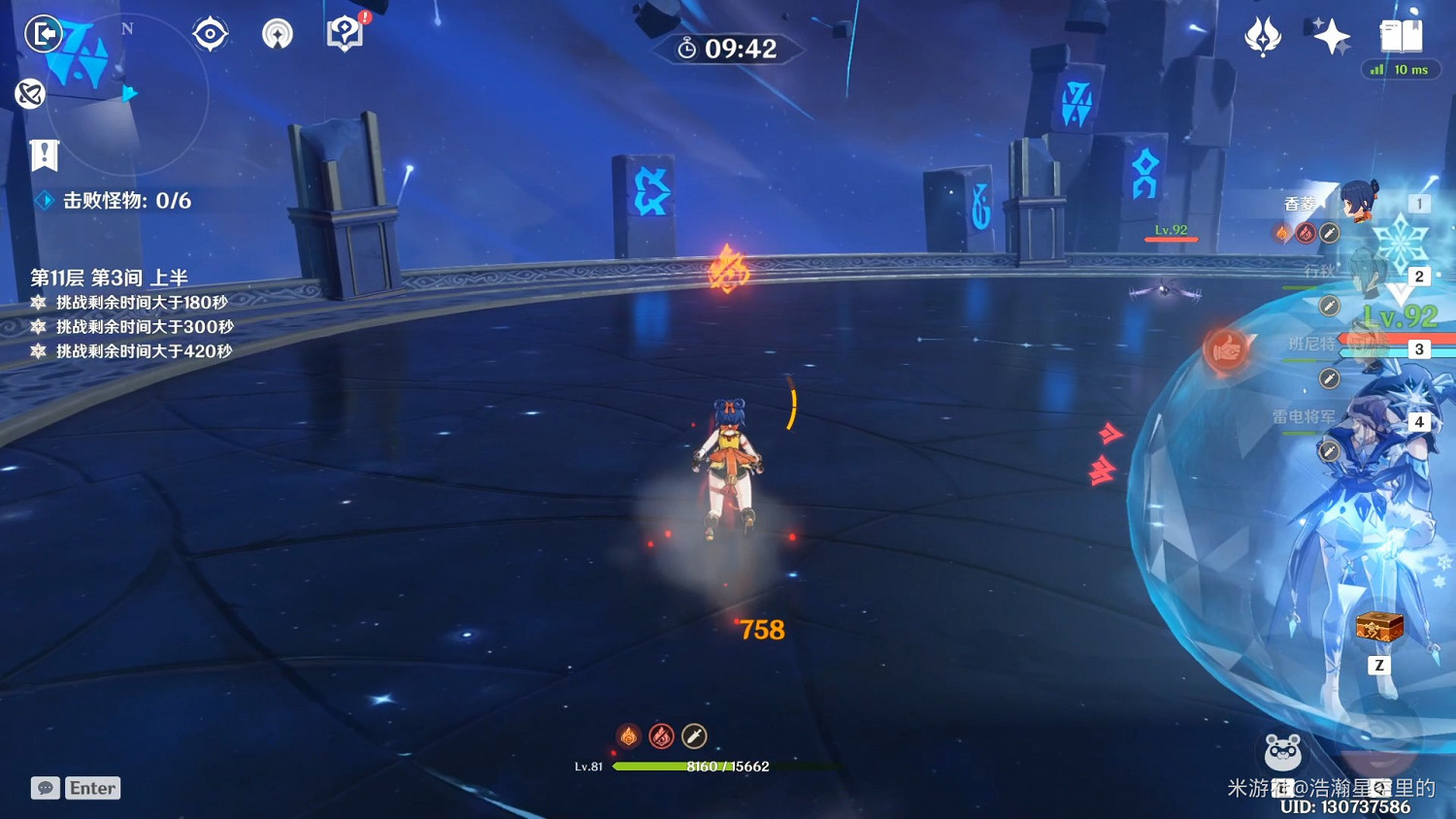 《原神》2.1下半深淵第11層侵蝕機制解析 《原神》2.1下半深淵第11層侵蝕機制解析