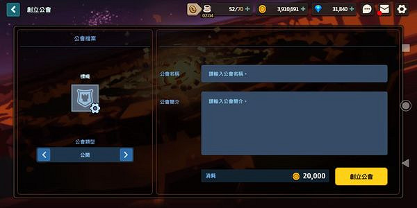 《守望傳說》公會有哪些功能 公會玩法介紹大全