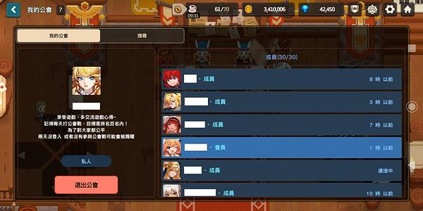 《守望傳說》公會有哪些功能 公會玩法介紹大全