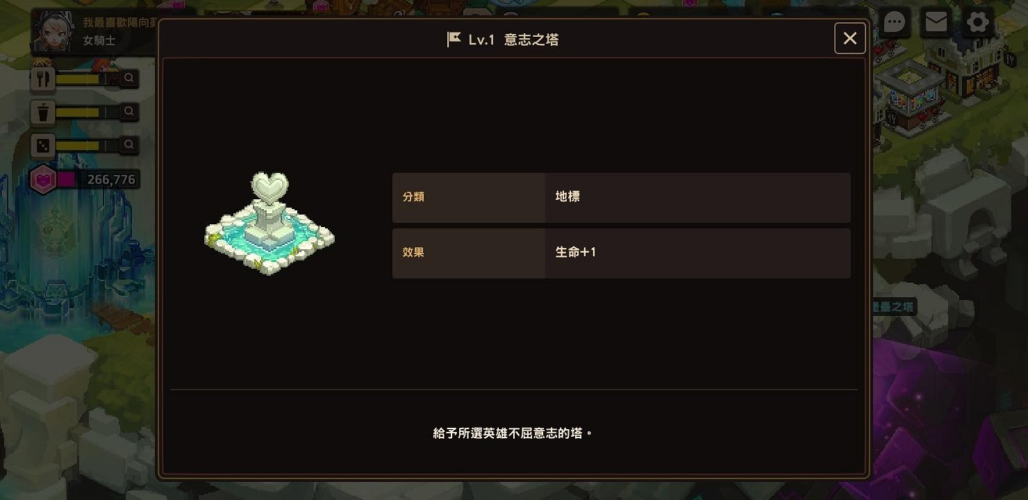 《守望傳說》家園建築有哪些功能 家園建築功能介紹 《守望傳說》家園建築有哪些功能 家園建築功能介紹