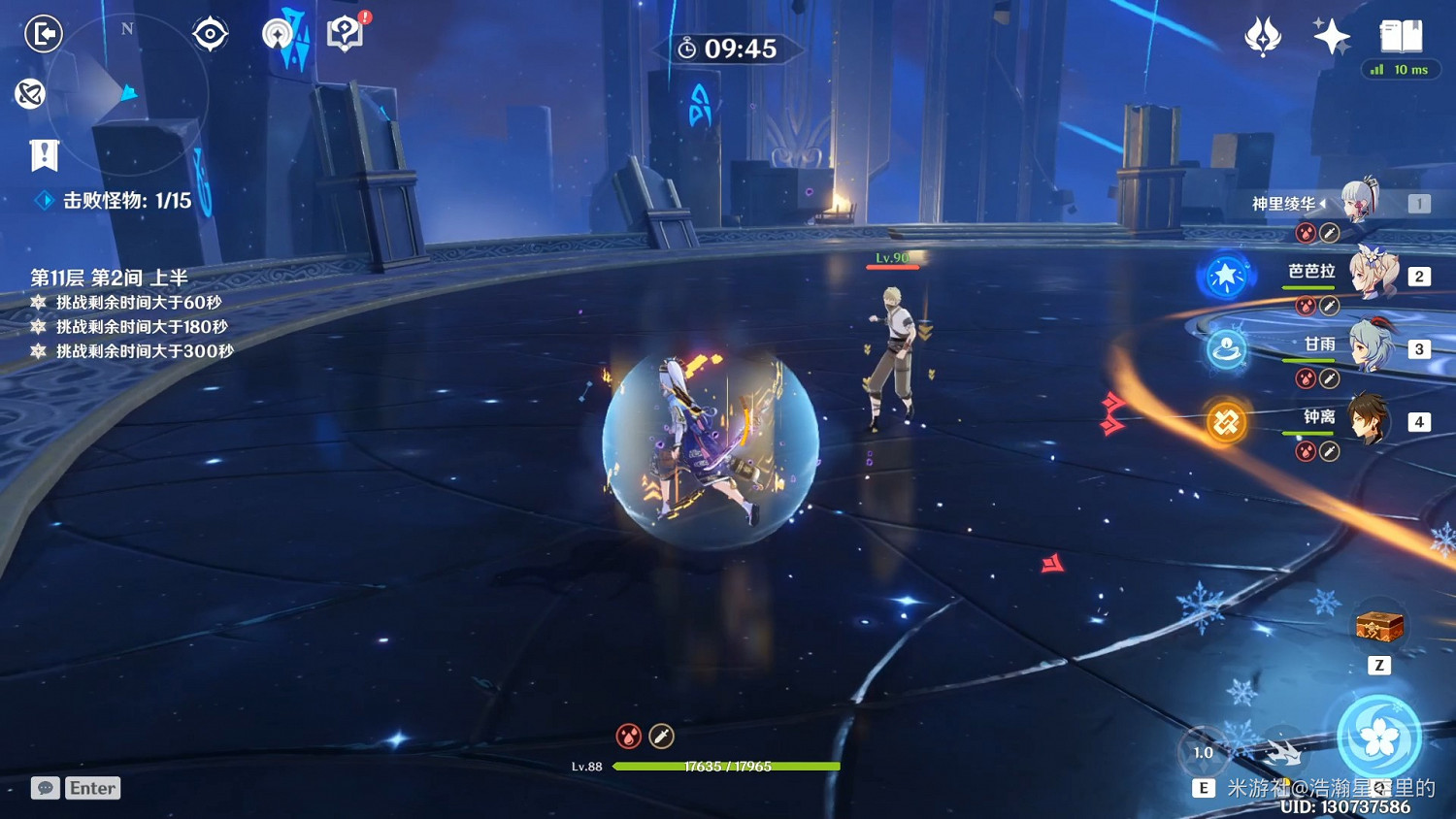 《原神》2.1下半深淵第11層侵蝕機制解析 《原神》2.1下半深淵第11層侵蝕機制解析