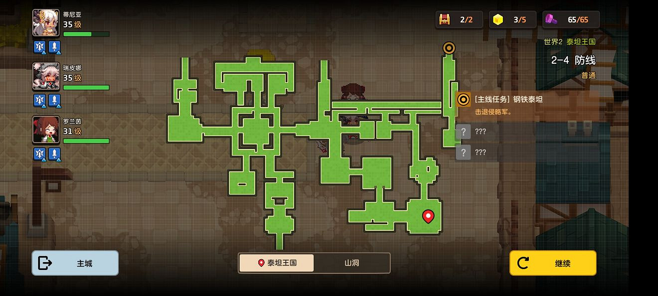 《守望傳說》普通2-4如何全收集 普通2-4全收集圖文攻略