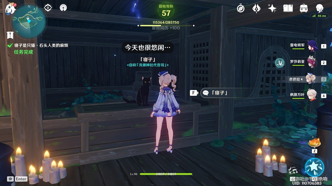 《原神》寢子是隻貓系列任務全流程攻略 《原神》寢子是隻貓系列任務全流程攻略