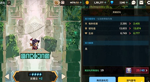 《守望傳說》進化石怎麽獲得 英雄進化石獲取攻略