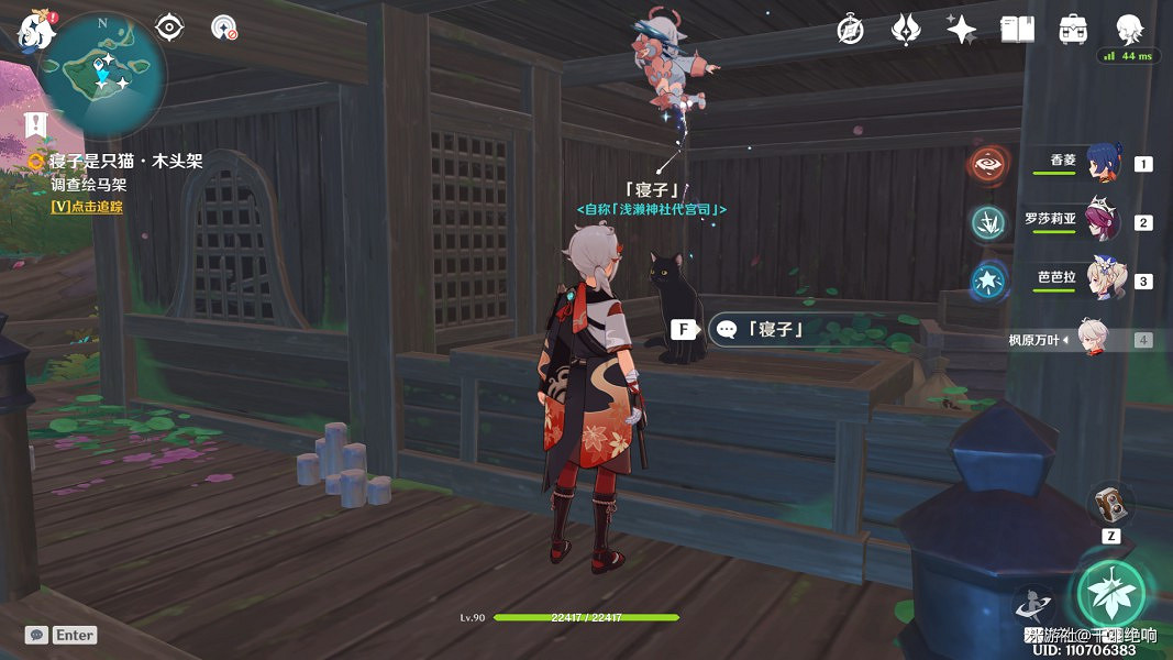 《原神》寢子是隻貓系列任務全流程攻略 《原神》寢子是隻貓系列任務全流程攻略