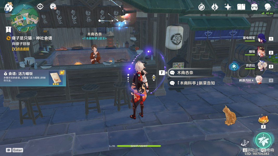 《原神》寢子是隻貓系列任務全流程攻略 《原神》寢子是隻貓系列任務全流程攻略