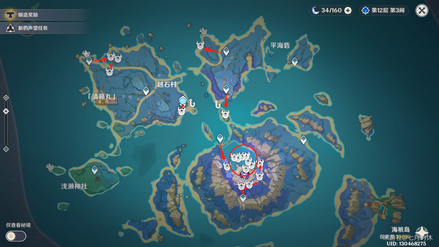 《原神》漁獲武器及精煉材料獲取指南 《原神》漁獲武器及精煉材料獲取指南