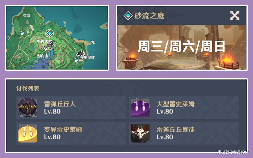 《原神》漁獲武器及精煉材料獲取指南 《原神》漁獲武器及精煉材料獲取指南