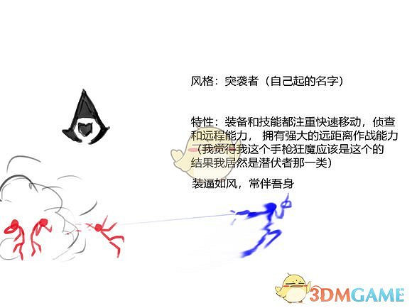 《刺客教條:大革命》連線系統分析歸納 《刺客教條:大革命》連線系統分析歸納