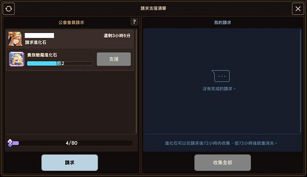 《守望傳說》公會有哪些功能 公會玩法介紹大全