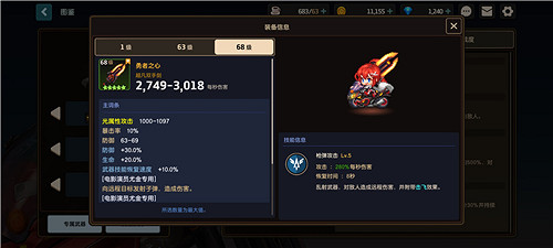 《守望傳說》角色排行 哪些角色比較厲害