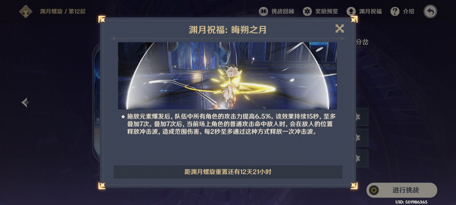 《原神》2.1深淵第12層怪物分析與陣容推薦