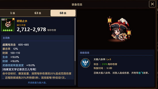 《守望傳說》蘭兒技能厲不厲害 蘭兒技能強度介紹