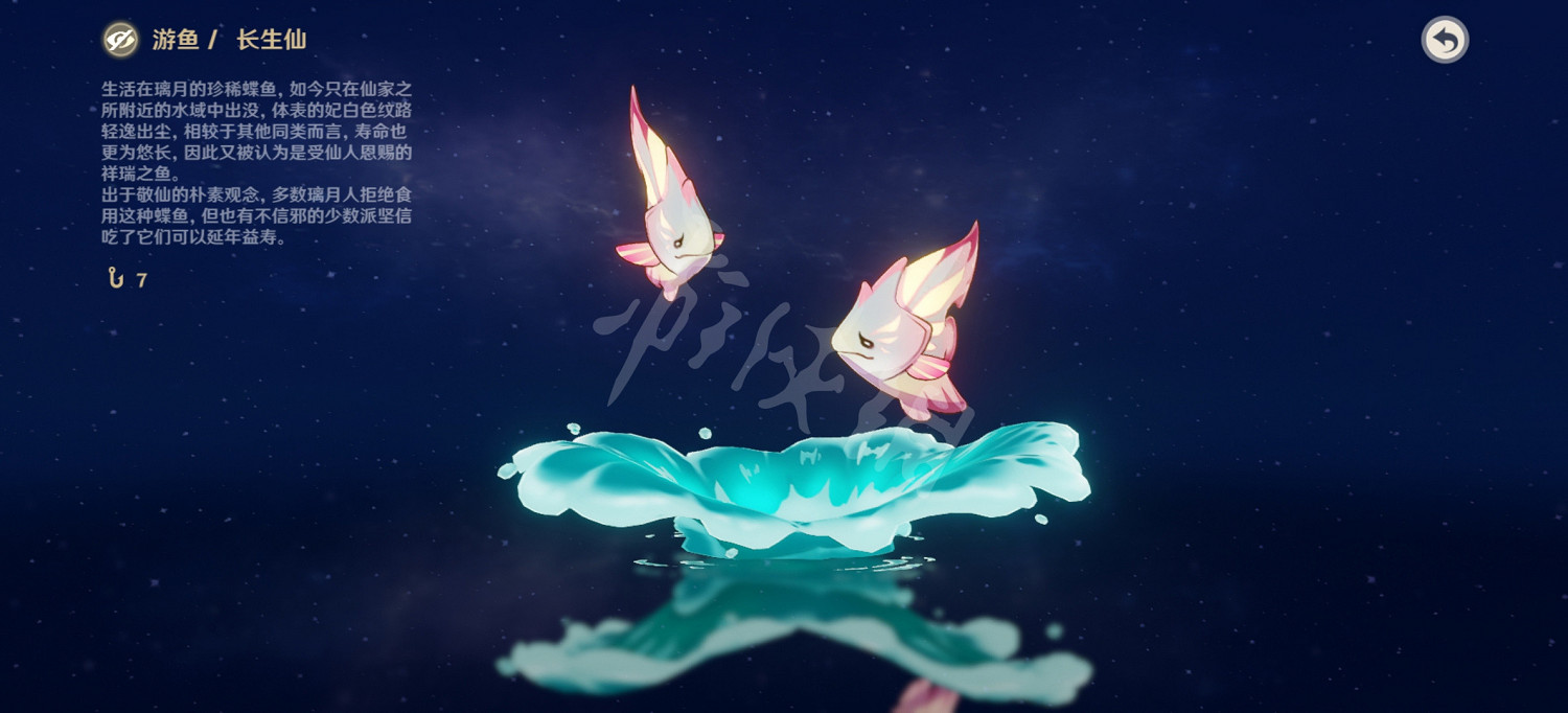 《原神》稀有魚類釣點分享 《原神》稀有魚類釣點分享
