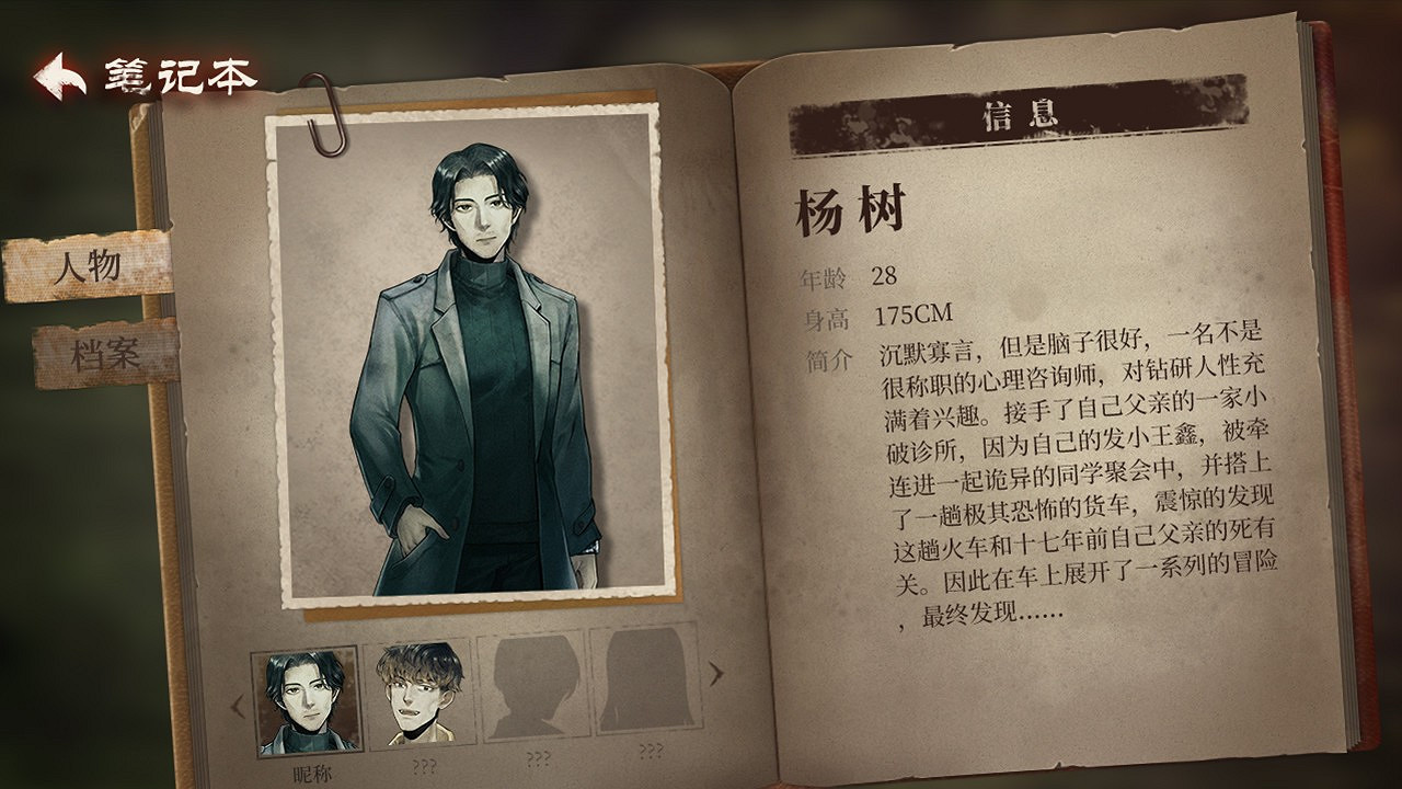 《當火車鳴笛三秒》現已在Steam發售 中國32元 《當火車鳴笛三秒》現已在Steam發售 中國32元