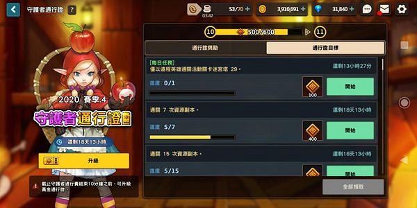 《守望傳說》守護者通行證有什麽用 守護者通行證詳細介紹 《守望傳說》守護者通行證有什麽用 守護者通行證詳細介紹