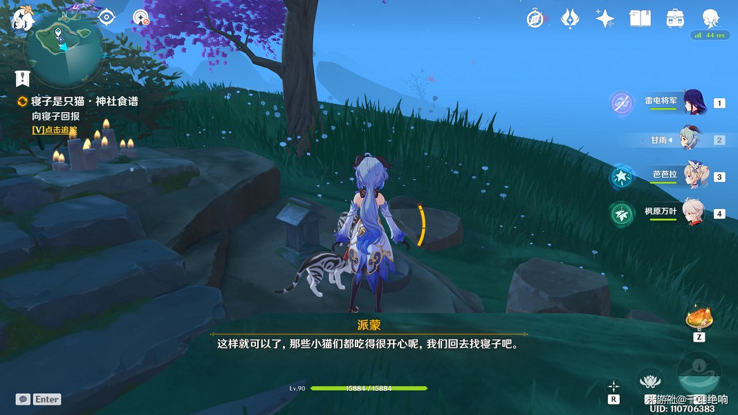 《原神》寢子是隻貓系列任務全流程攻略 《原神》寢子是隻貓系列任務全流程攻略